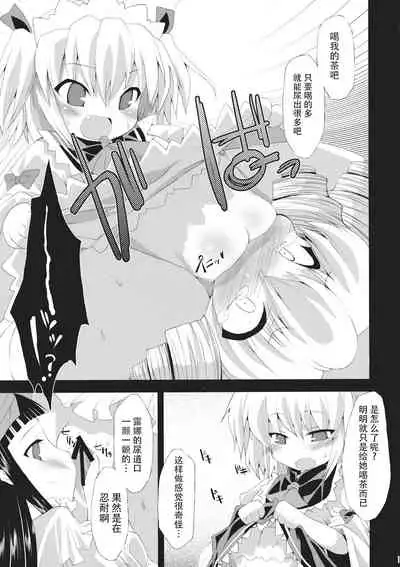 Saimin Ihen Ichi - BRIGHTNESS DARKNESS ANOTHER