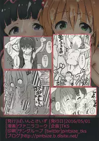 (COMIC1☆10) [Pintsize (Vanilla Coke, TKS)] SAKURA BREAK ~Akumu no Kaigai Rachi Kankin~ (Cardcaptor Sakura)