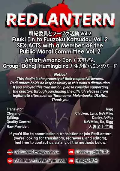 Fuuki Iin to Fuuzoku Katsudou Vol. 2 | SEX ACTS with a Member of the Public Moral Committee Vol. 2
