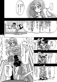 (C79) [Senbon Knock Zadankai (Inaba Fuyuki)] Ore no Imouto ga Ore no Tsubasa da! (Ore no Imouto ga Konna ni Kawaii Wake ga Nai)