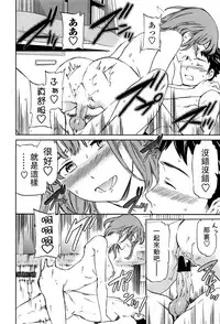 [Cuvie] Gokko (COMIC Penguin Celeb 2016-11) [Chinese] [沒有漢化]