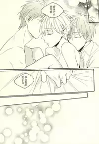 [Time Stop (Bian)] DEAD LOCK (Kuroko no Basuke)