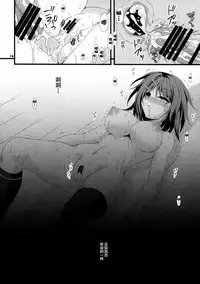 (COMIC1☆10) [ARC (Tamagawa Yukimaru)] Watashi ga Kitto Mamoru kara... (Kantai Collection -KanColle-) [Chinese] [CE家族社]