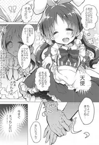 (C94) [AmazingSweets (Haruichigo)] Maid na Megu-chan Ohitotsu Ikaga? (Gochuumon wa Usagi desu ka?)