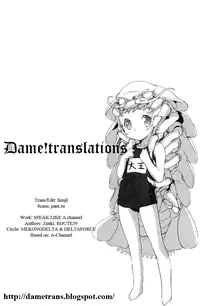 (COMIC1☆5) [MEKONGDELTA & DELTAFORCE (Zenki, ROUTE39)] SPEAK LIKE A channel (A Channel) [English] [Dame!]