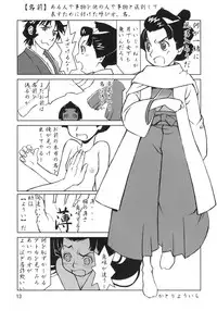 (C71) [Mutekei Fire (Various)] Sekai Ukiuki Zukan 2006 - The Pictorial Guide of the 'Uki-Uki' in the World 2006 (Various)