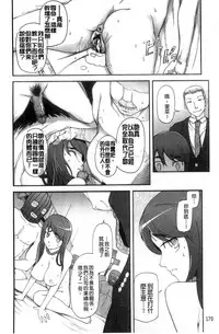 [Miito Shido] Poppin Cherry [Chinese]