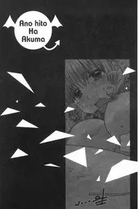 [Yuzupon] Haramase Gakuen - Hakudaku Mamire no Seishun [Chinese]