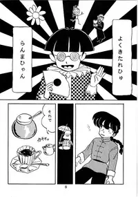 (C37) [MATSUBAYA Corporation (Various] Route RANMA (Ranma 1/2)