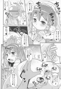 [Chinzurena] Chin☆Dere