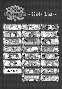 (C90) [Banana Koubou (Various)] Shoukansen GRANCYPHER ~Grand Cipher~ 2-Gou Ten (Granblue Fantasy)