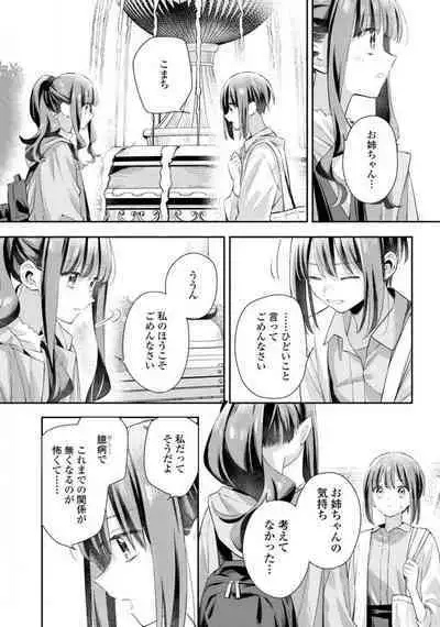 Comic Yuri Hime 2021-02