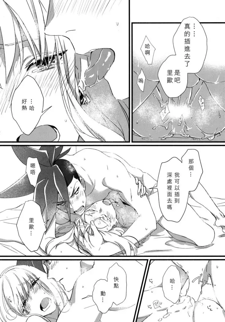 Nearly Equal 丨 勢均力敵