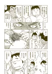 (C84) [NG (Noda Gaku)] Tsuchikabe Yukiteru [Chinese] [黑夜汉化组]