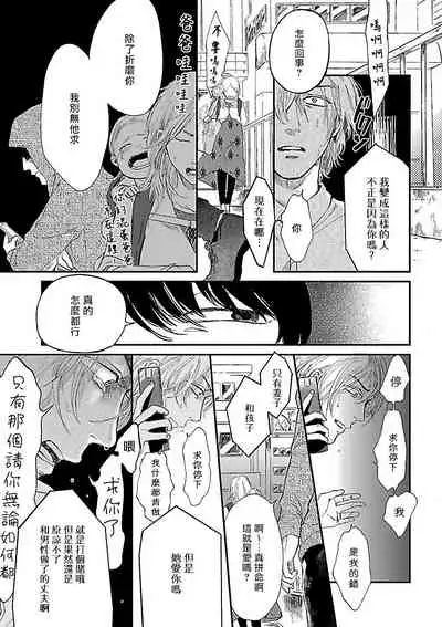 Gokuaku BL | 极恶BL 1-5