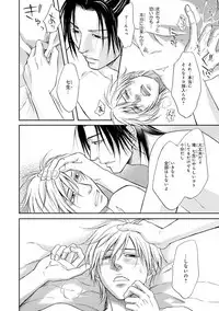 [Kasuga Naoka] Yoko ni Kedamono. [Digital]