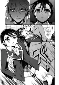 (C85) [Gattomakia (Psycocko)] Musa no Akujiki