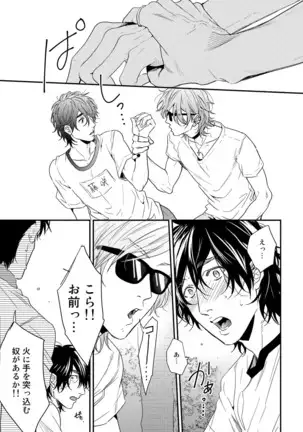 Yarichin ☆ Bitch Bu Vol.02