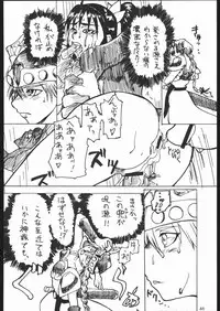 (C68) [Mayoineko (Itou Yuuji, Kemonono, Nakagami Takashi)] Cross Road (Super Robot Wars OG Saga: Endless Frontier)