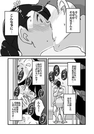 Hitodzuma yusa misa bu saku soushuuhen