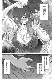 [Yumi Ichirou] Hito no Tsuma Ch. 1-7