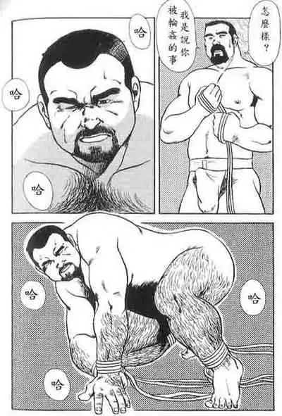 [Ebisuya (Ebisubashi Seizou)] Gekkagoku-kyou Ch.4 Kikka-toushin [Chinese]