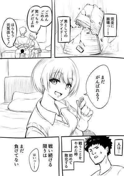 [Okiha] Doutei o Sotsugyou shita Hi [Zenpen] & [Kouhen]