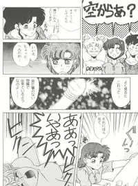 [Anthology] From the Moon 4 (Bishoujo Senshi Sailor Moon)