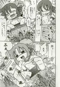 [Anthology] Hinakan 5