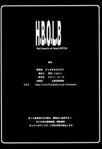 [Diogenes Club (Haikawa Hemlen)] H.B.O.L.B (Gakuen Mokushiroku Highschool of the Dead) [English] {doujin-moe.us} [Digital]