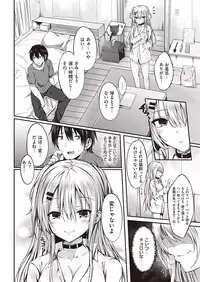 COMIC Shitsurakuten 2016-09 [Digital]