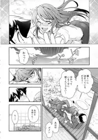 [Ohmi Takeshi] Gekkan Aikawa Henshuuchou Vol.6