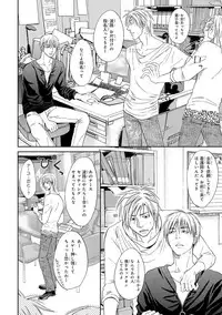 [Kasuga Naoka] Yoko ni Kedamono. [Digital]