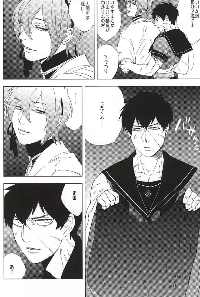 Sailor Fuku to Doutanuki