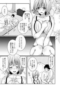 [Kazumu] Iyasare Pai ni Tsutsumarete [Digital]