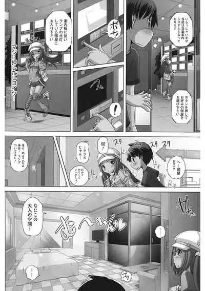 [Anthology] LQ -Little Queen- Vol. 45 [Digital]