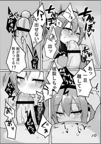 [Roubai-tei (atahuta)] CHUPS CAGE ~Enko JK Tooyama Saku~ (Tantei Opera Milky Holmes) [Digital]