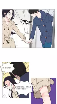 [The Jinshan] Sadistic Beauty Ch.1-35 [Chinese] [17汉化]