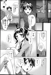 COMIC Ero-tama 2014-07 Vol. 3