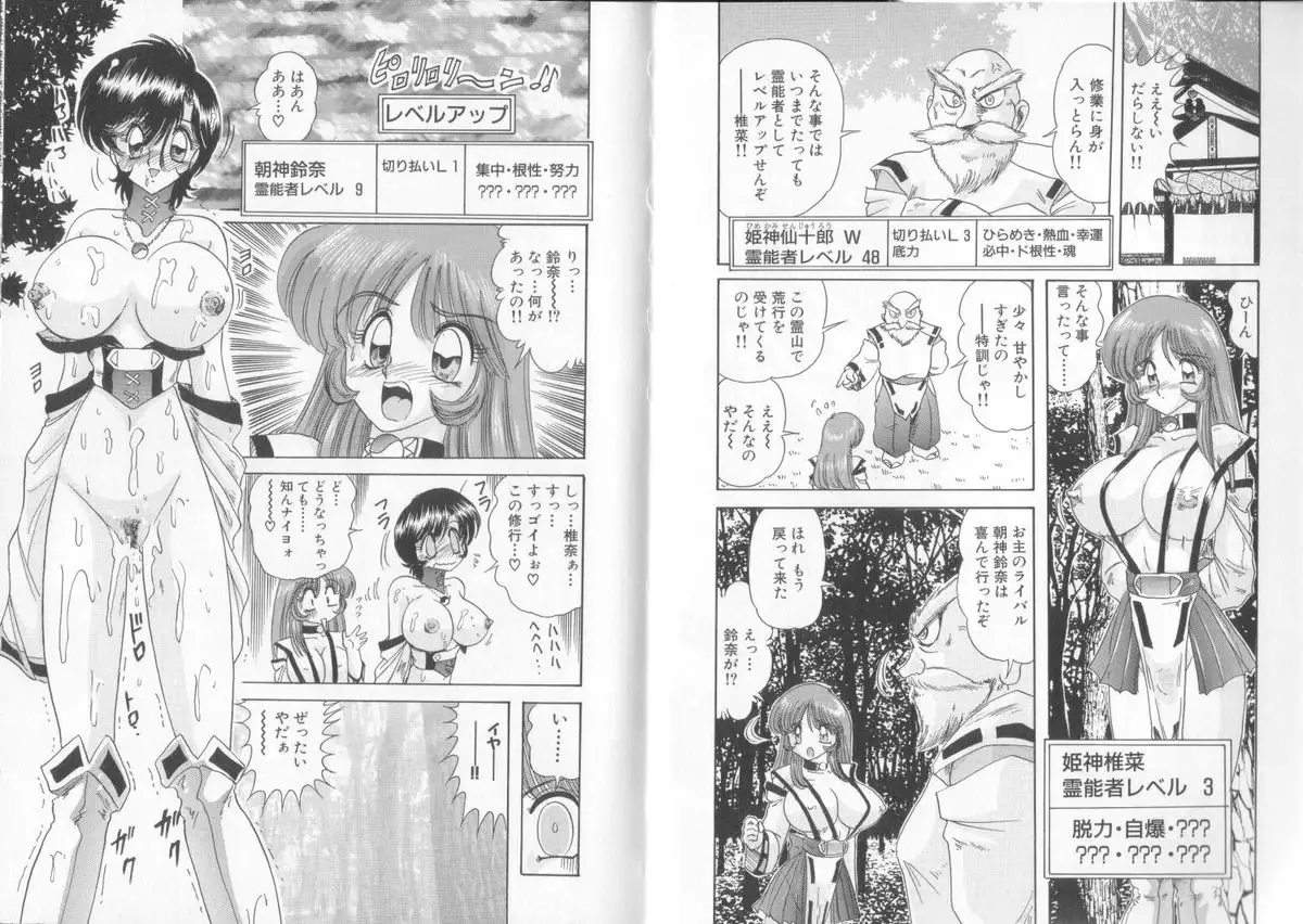 Tenshin Miko Shiina ~ Vestal Virgin Shiina