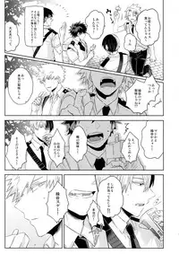 (Douyara Deban no Youda! 13) [GERANIUM (Kei)] Natsu no Omoide Sorekara Mirai (Boku no Hero Academia)