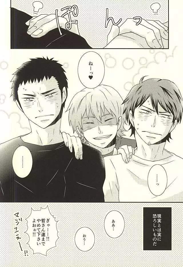 スリラーナイト