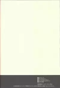 (Sennen☆Battle Phase11) [KBR (Kabiringo)] Ultimate Eden (Yu-Gi-Oh! ZEXAL)