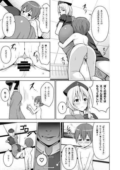 [Circle Eden (Diisuke)] Gensou Mousou Soushuuhen 1 (Touhou Project) [Digital]