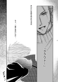 [Ake no Myoujou (Yuuki Takeru)] Call my name (Final Fantasy VII)