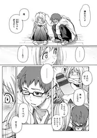 [Fujimaru] Love Me Tender [Digital]