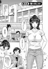 [Maripyon] Karada Switch - Body Switch [Digital]