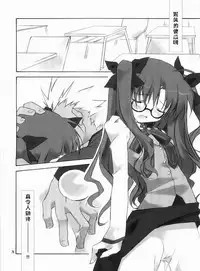 (C66) [Tekitou Kaijuu, Hikami Oukoku (Aoizumi Rio, Minazuki Haruka)] seducer (Fate/stay night) [Chinese]