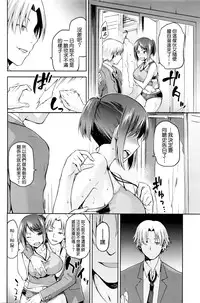 [kiasa] Kagehinata no Hikage (COMIC HOTMiLK 2016-01) [Chinese] [我尻故我在個人漢化]