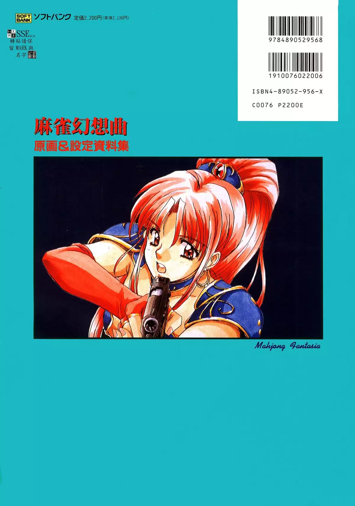 Mahjong Fantasic Art Collection